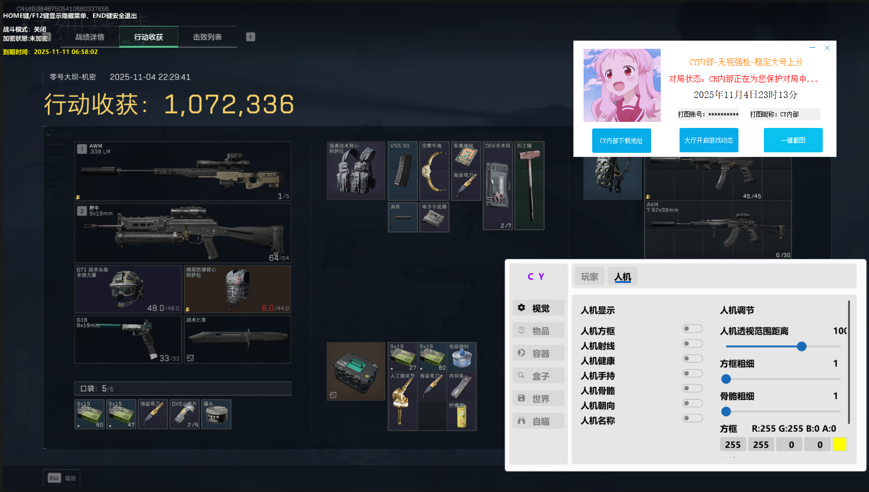 三角洲辅助-CY内部透视自瞄物资辅助