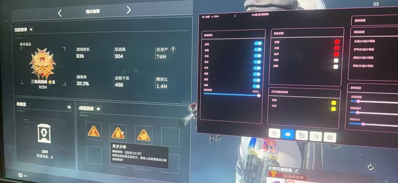 三角洲内部辅助-小草云双机透视自瞄